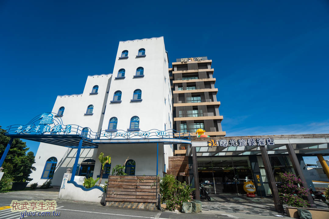曙光渡假酒店