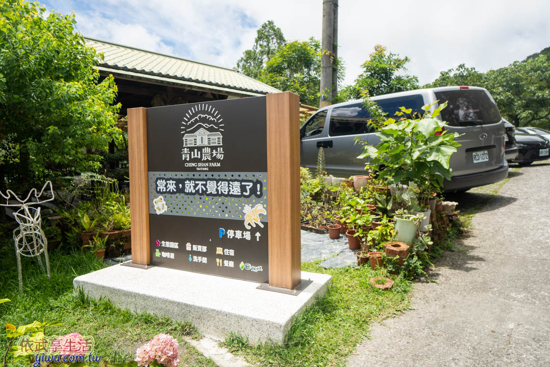 青山農場