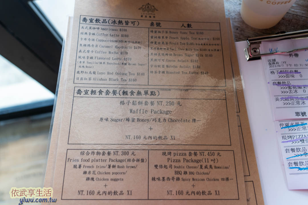 喬宣咖啡