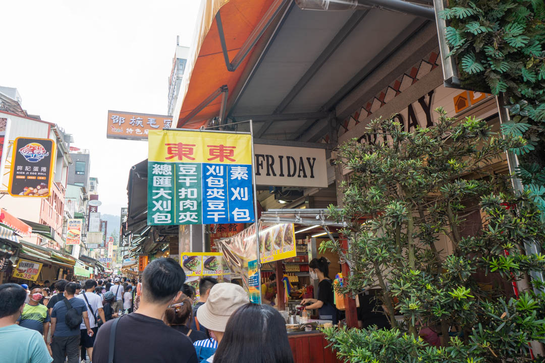 日月潭美食