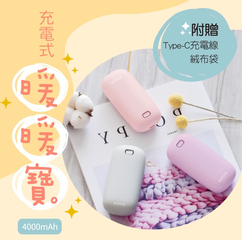 暖暖包推薦