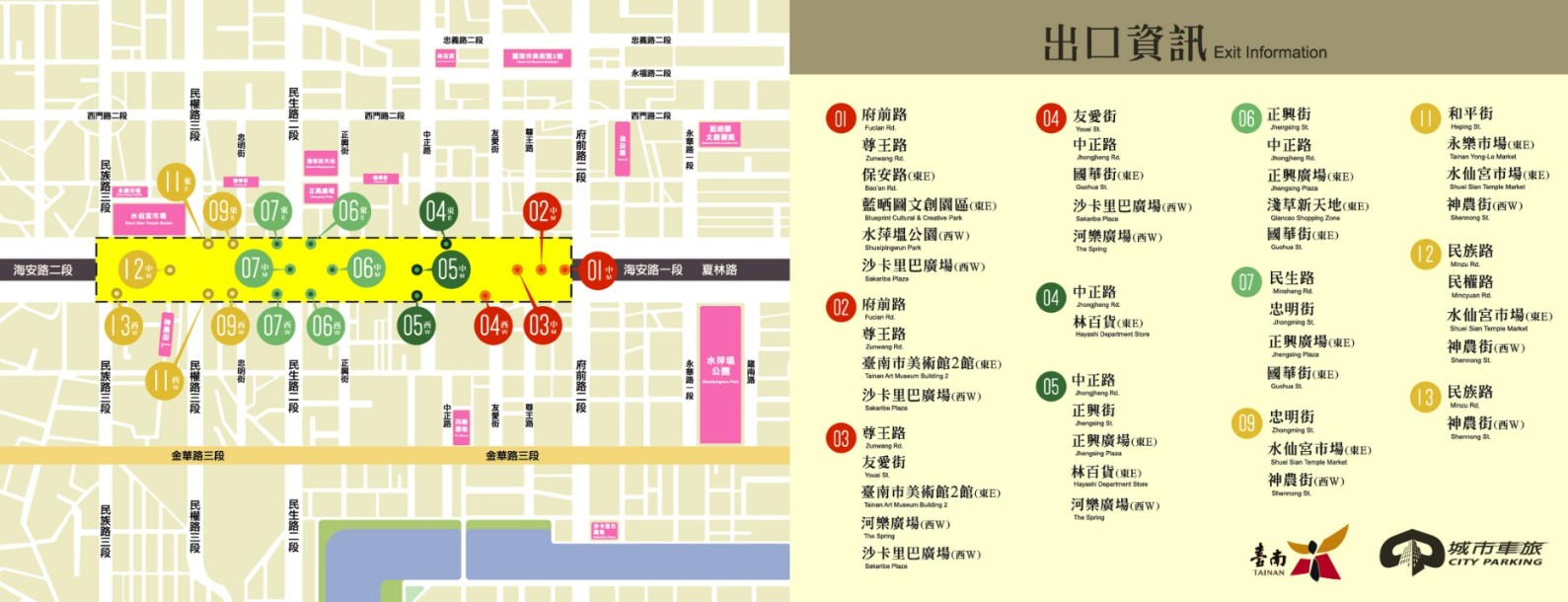 台南普濟殿燈會停車