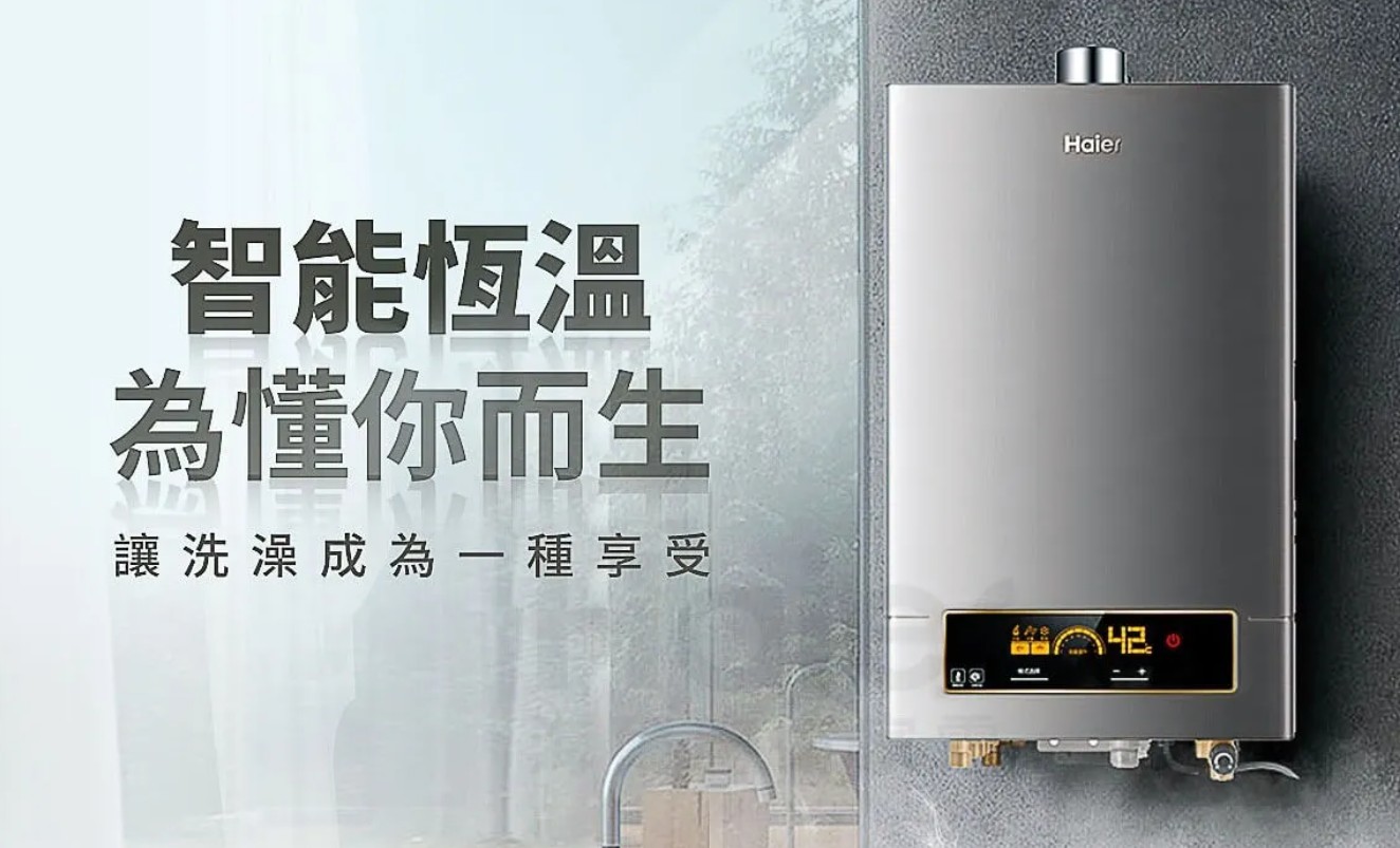 熱水器推薦