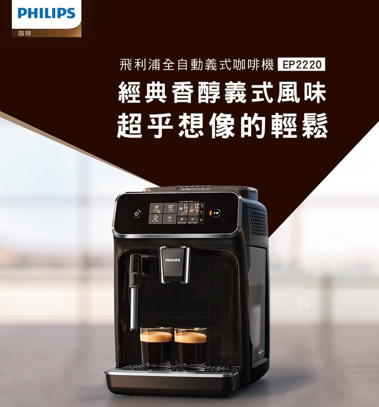 咖啡機推薦