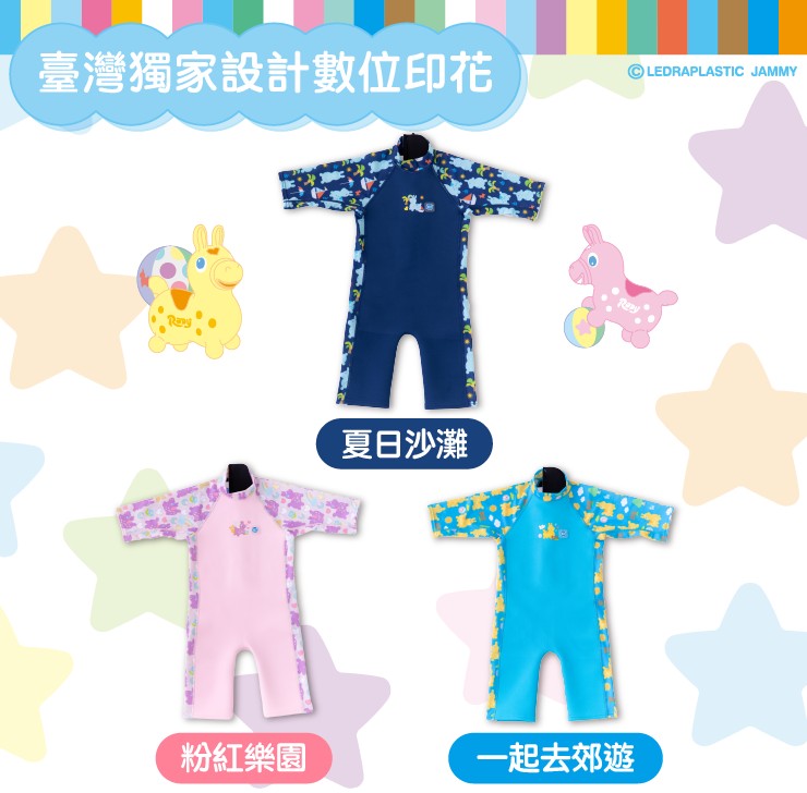 兒童泳衣推薦