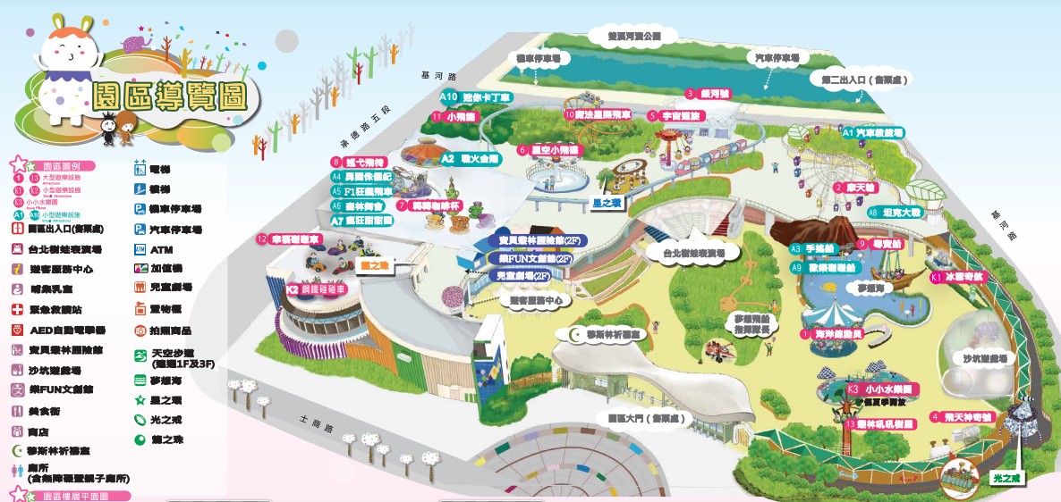 兒童新樂園預約