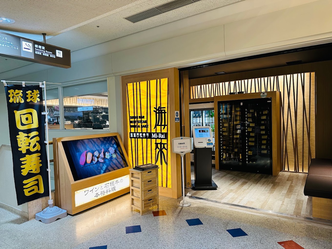 那霸機場必買