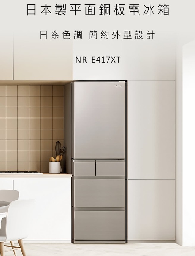 冰箱推薦