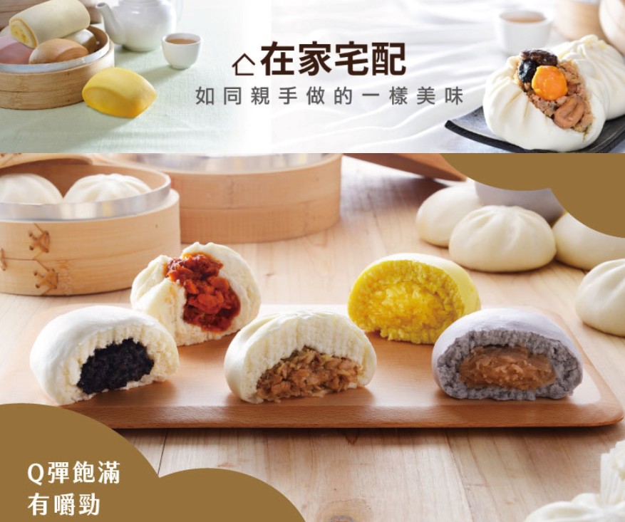 包子推薦