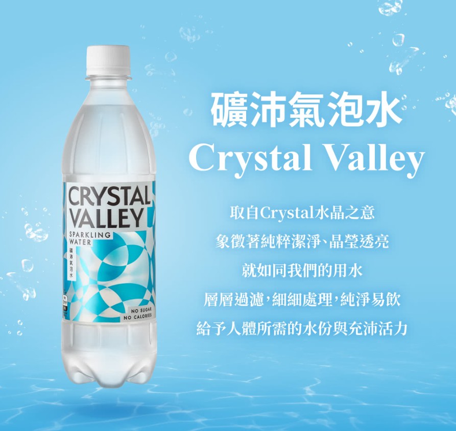 氣泡水推薦