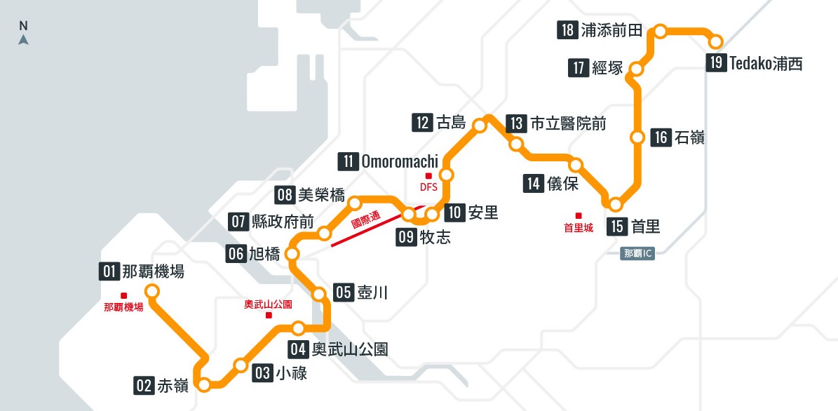 那霸機場交通