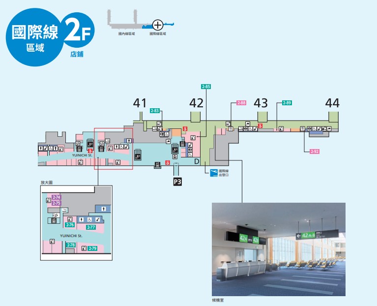 那霸機場地圖