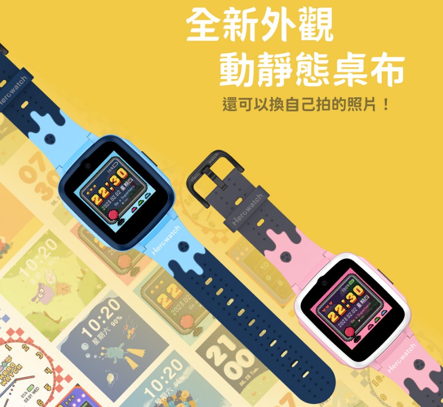 兒童智慧手錶