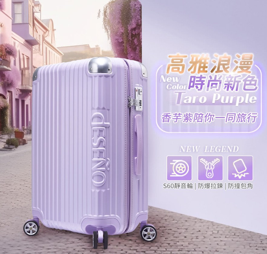 行李箱推薦
