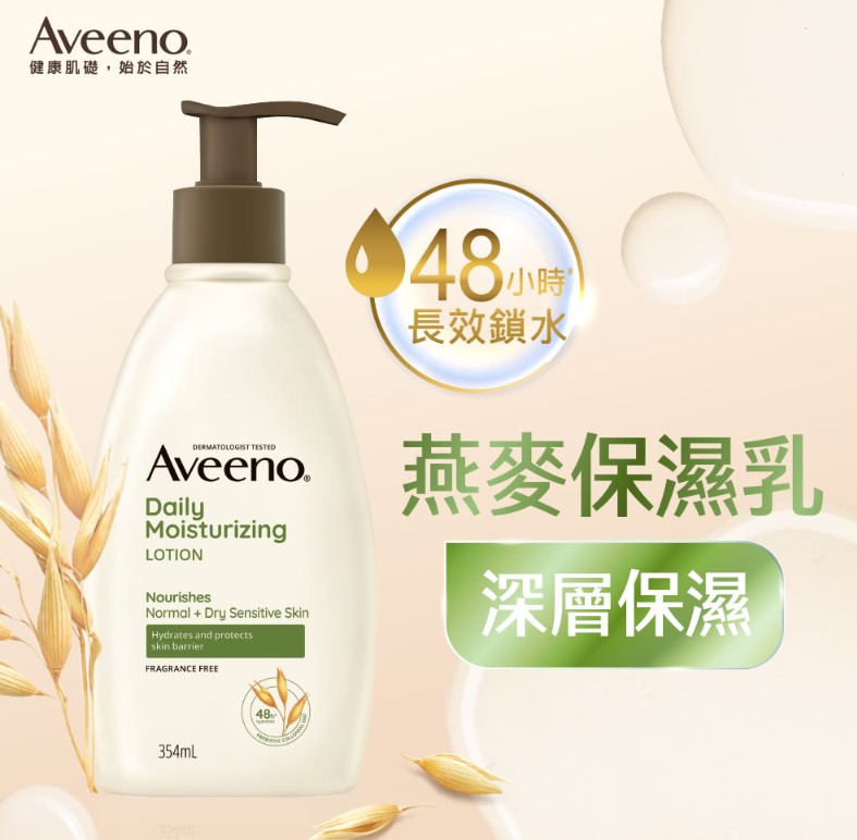 身體乳液推薦