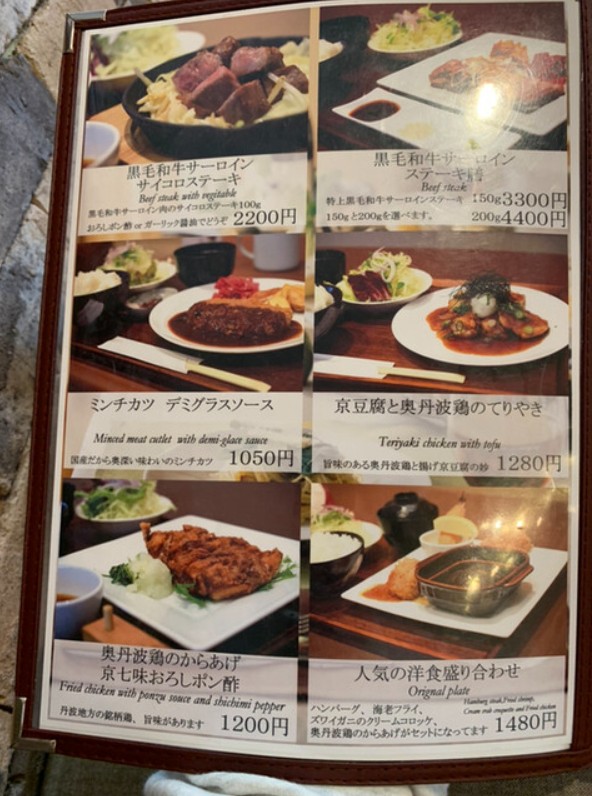 金閣寺美食推薦