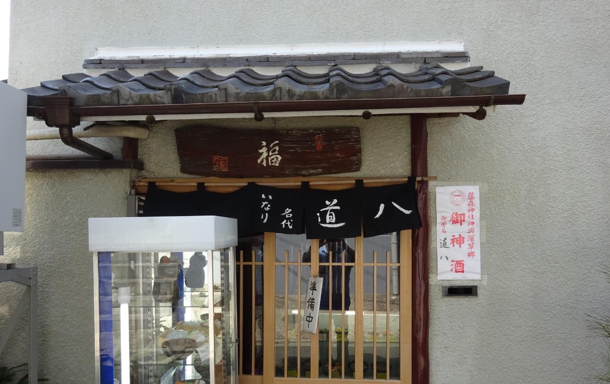 伏見稻荷美食