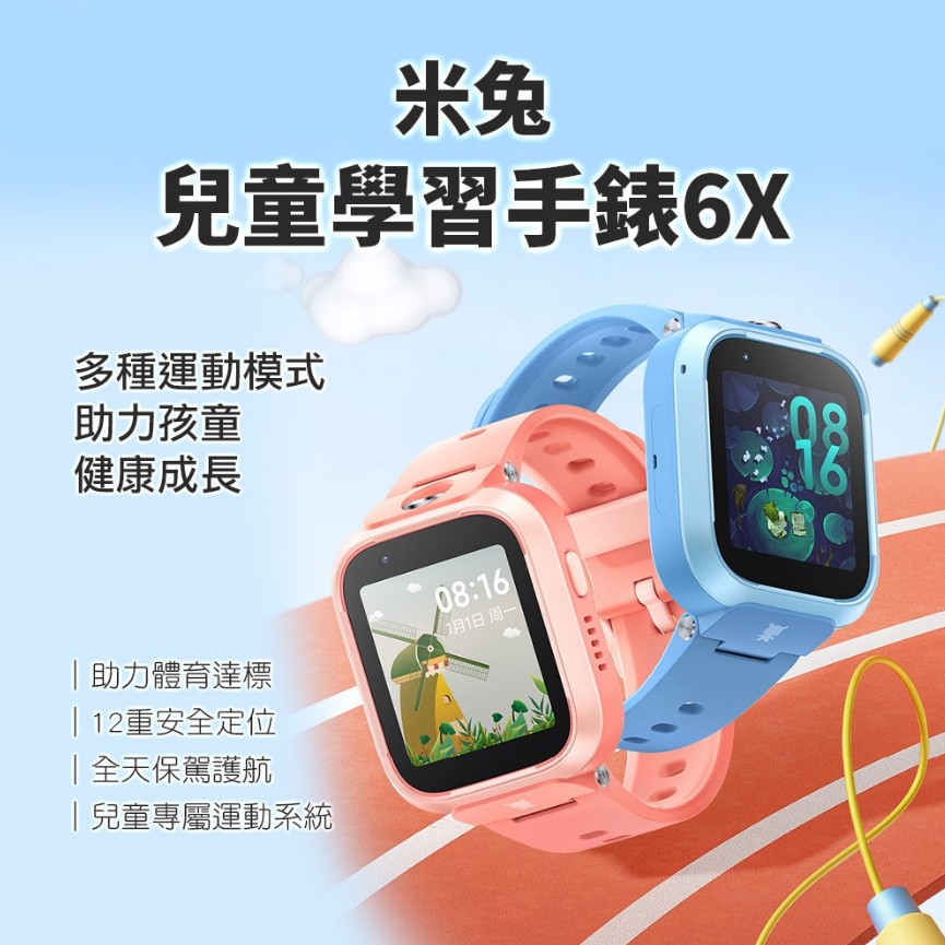 兒童手錶推薦