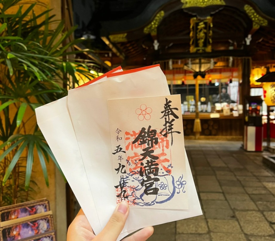 錦天滿宮