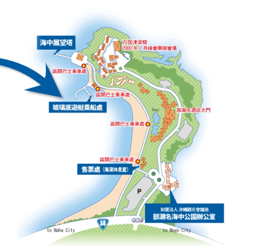部瀨名海中公園