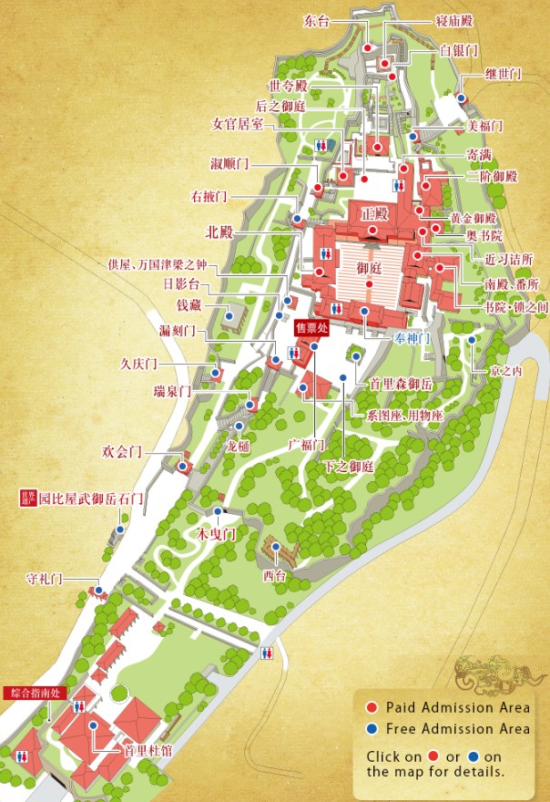 首里城地圖