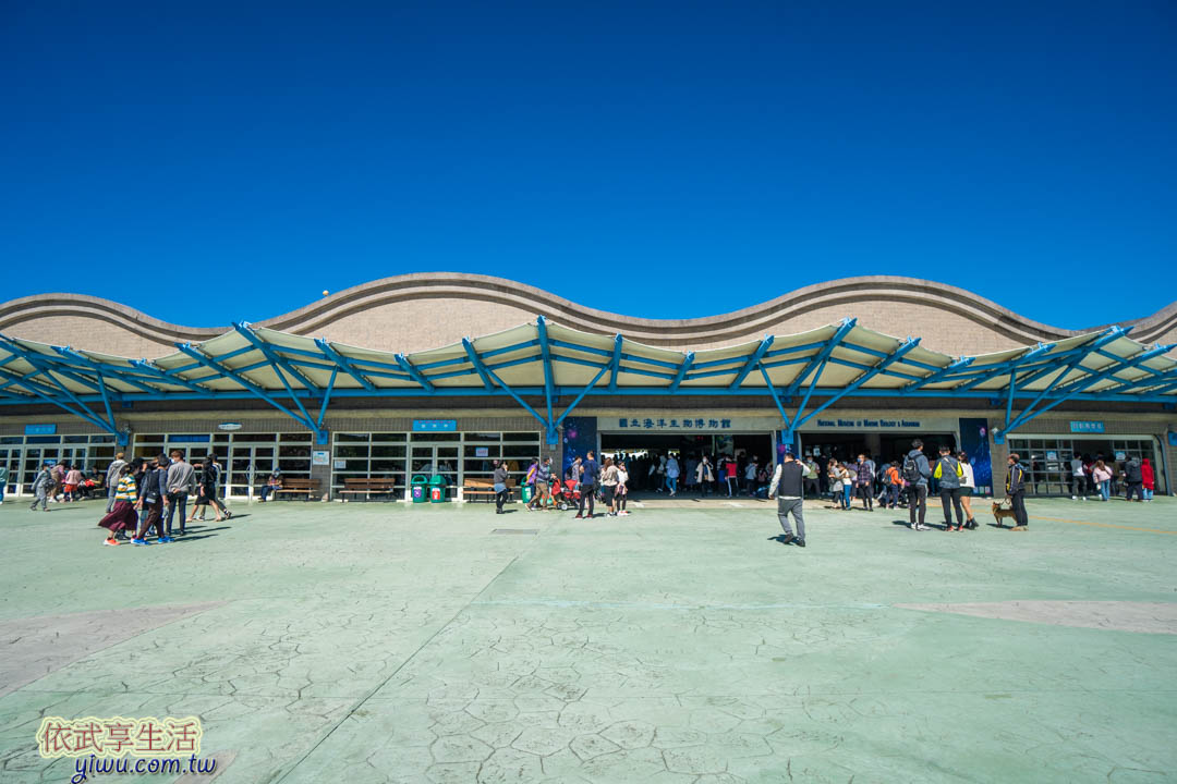 屏東海生館