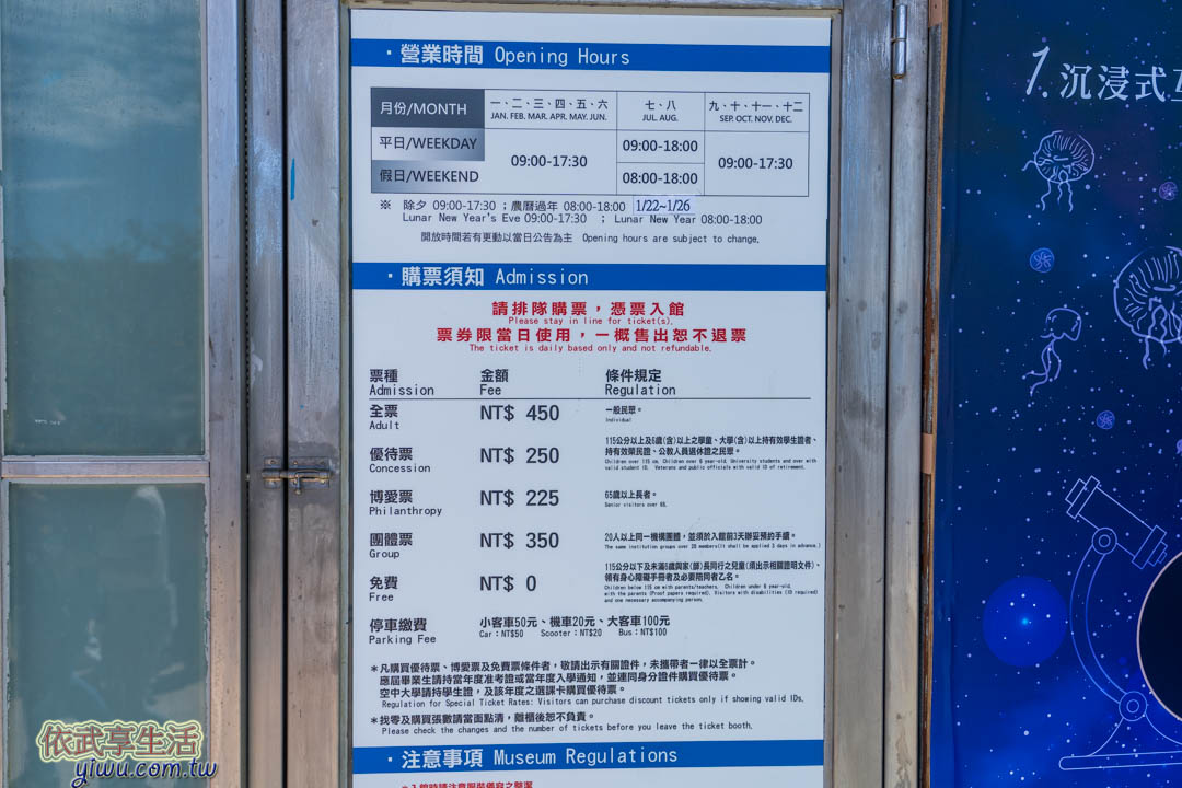 屏東海生館