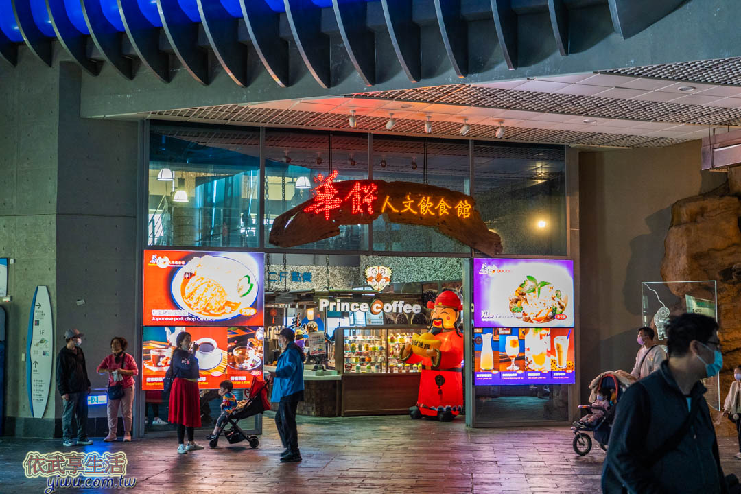 屏東海生館餐廳