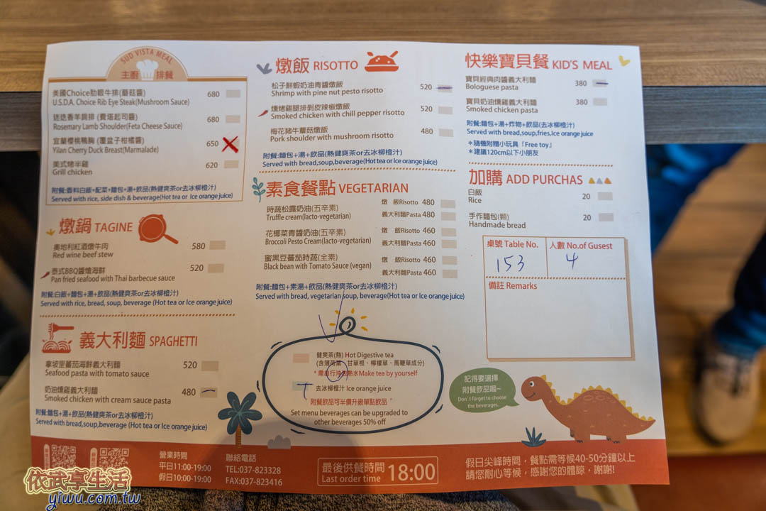 蘇維拉莊園