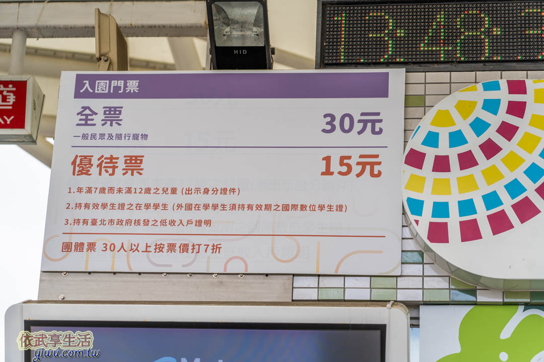 兒童新樂園