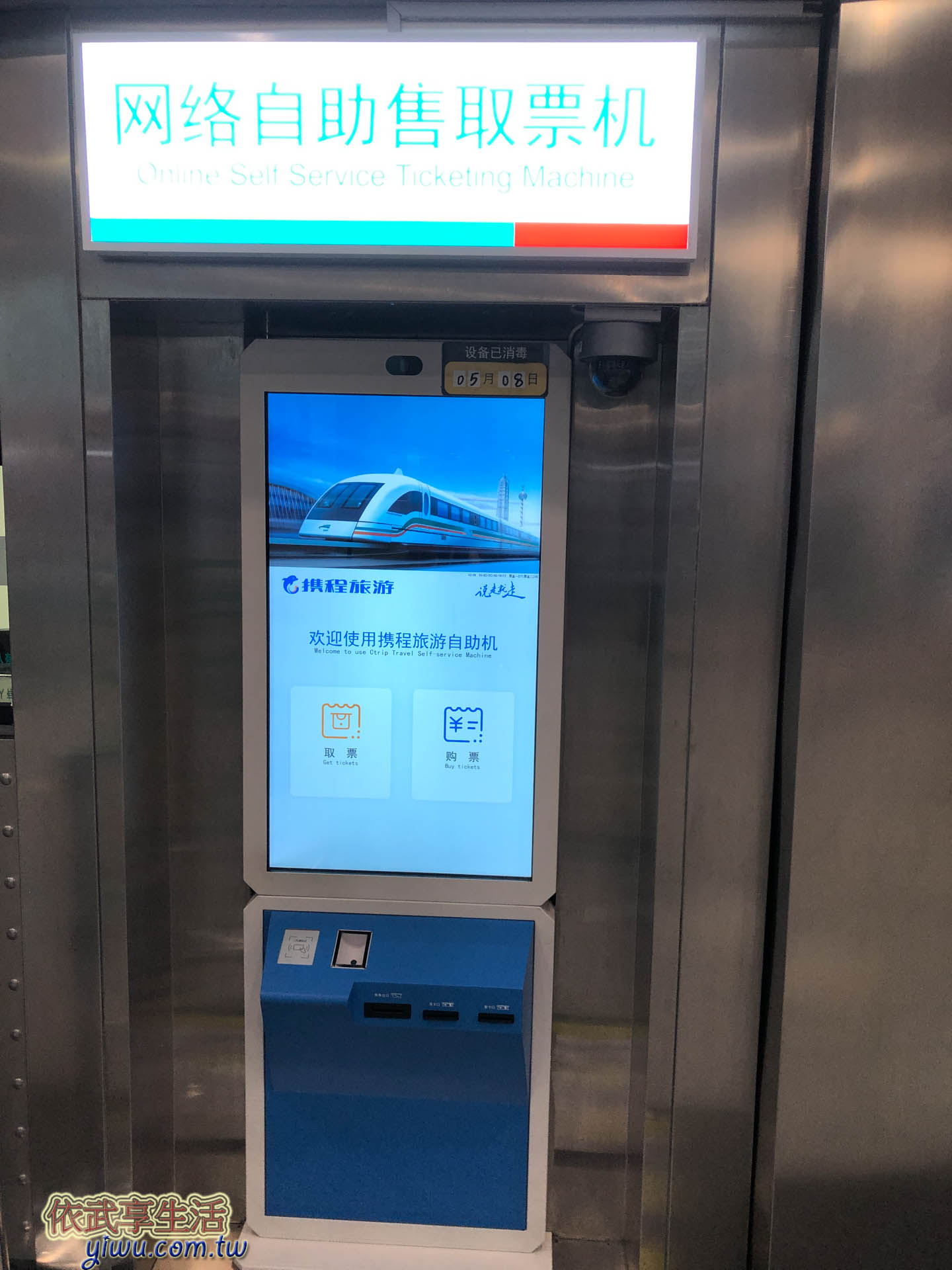 上海磁浮列車怎麼搭、浦東機場7分鐘進市區、票價、時刻表、交通選擇大比拚