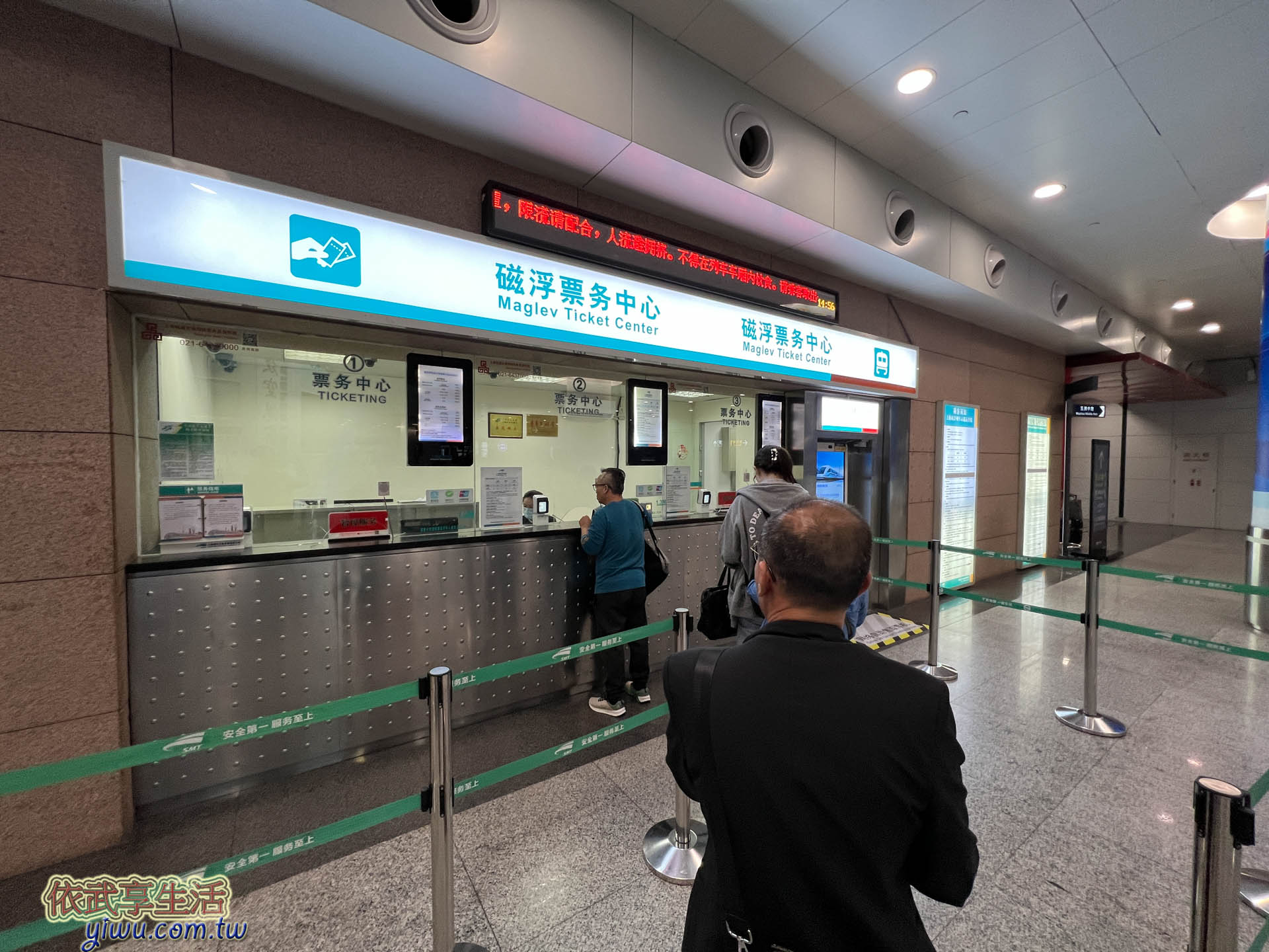 上海磁浮列車