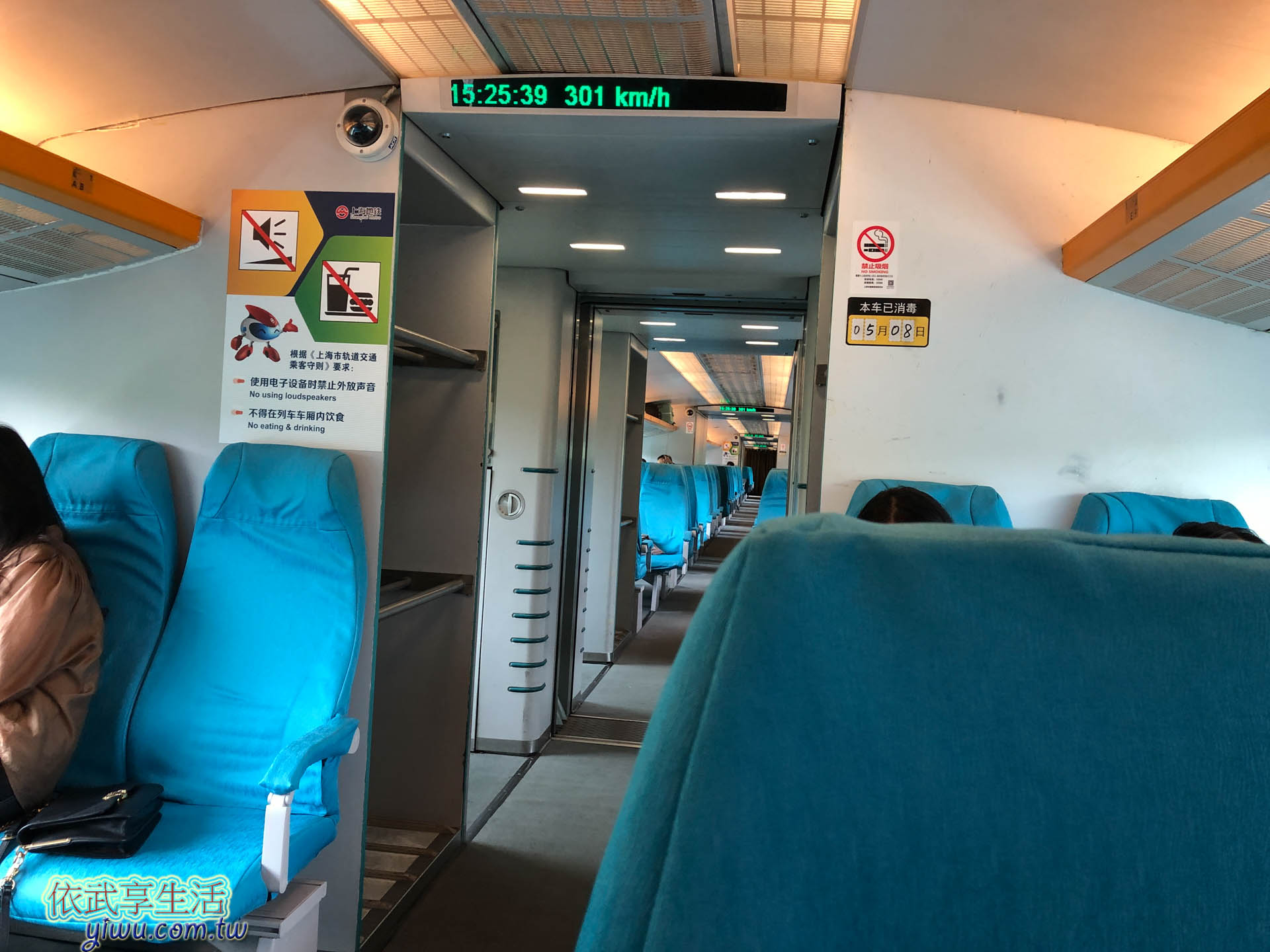 上海磁浮列車怎麼搭、浦東機場7分鐘進市區、票價、時刻表、交通選擇大比拚