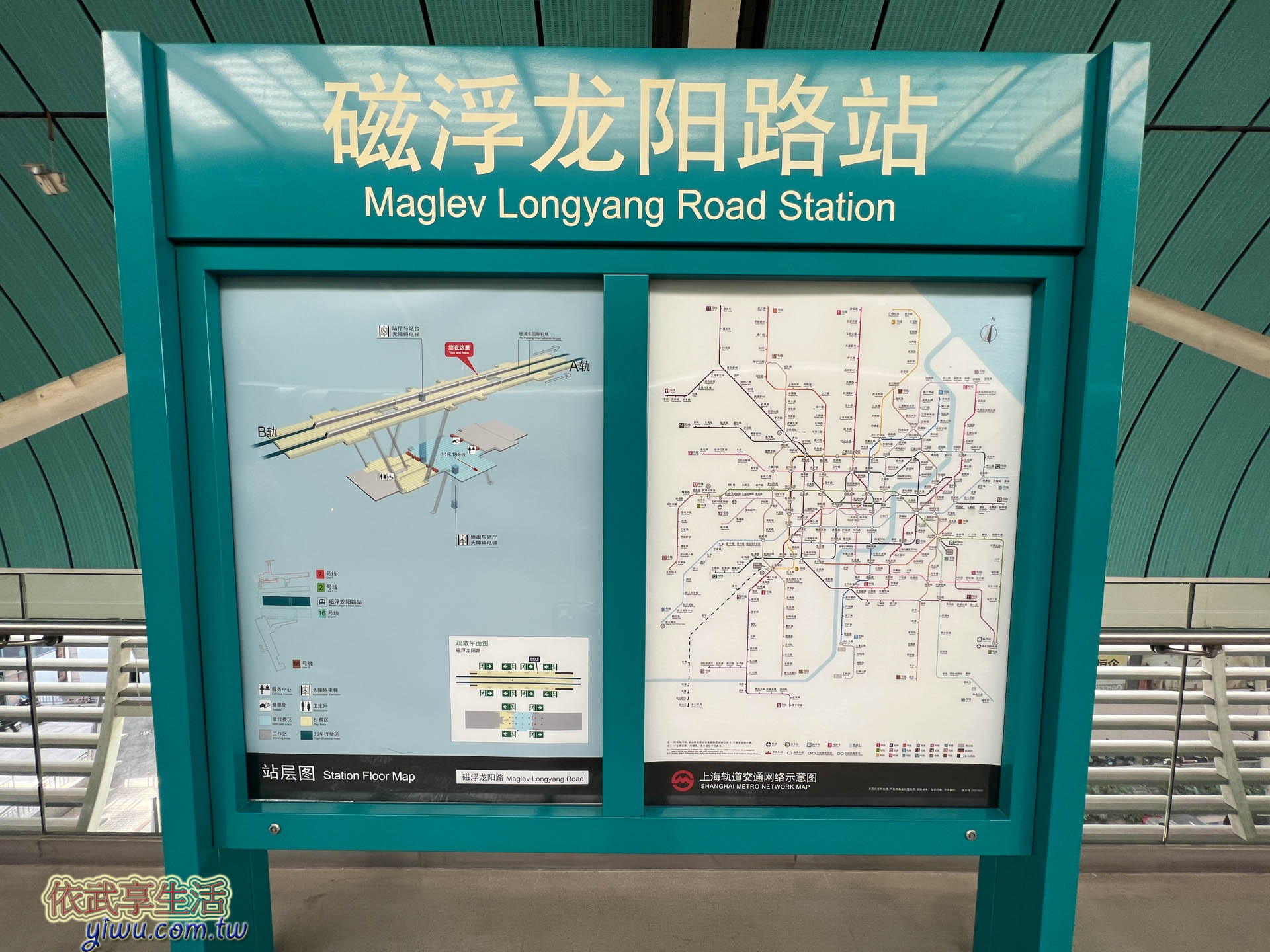 上海磁浮列車