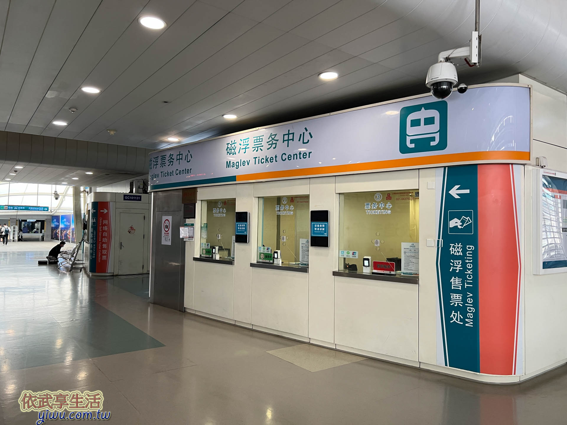 上海磁浮列車