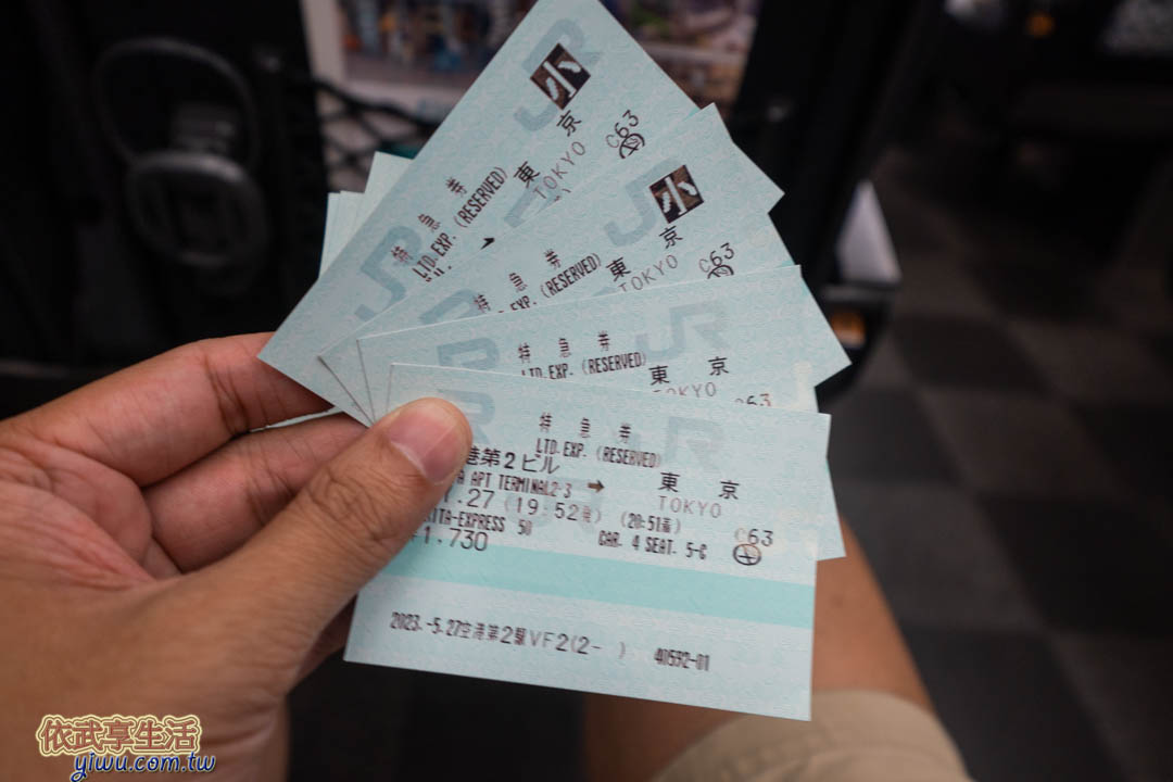 成田機場交通