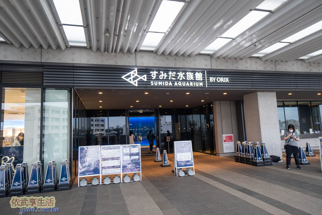 墨田水族館