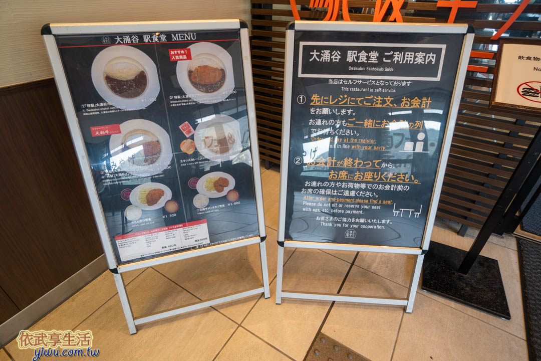 大涌谷美食