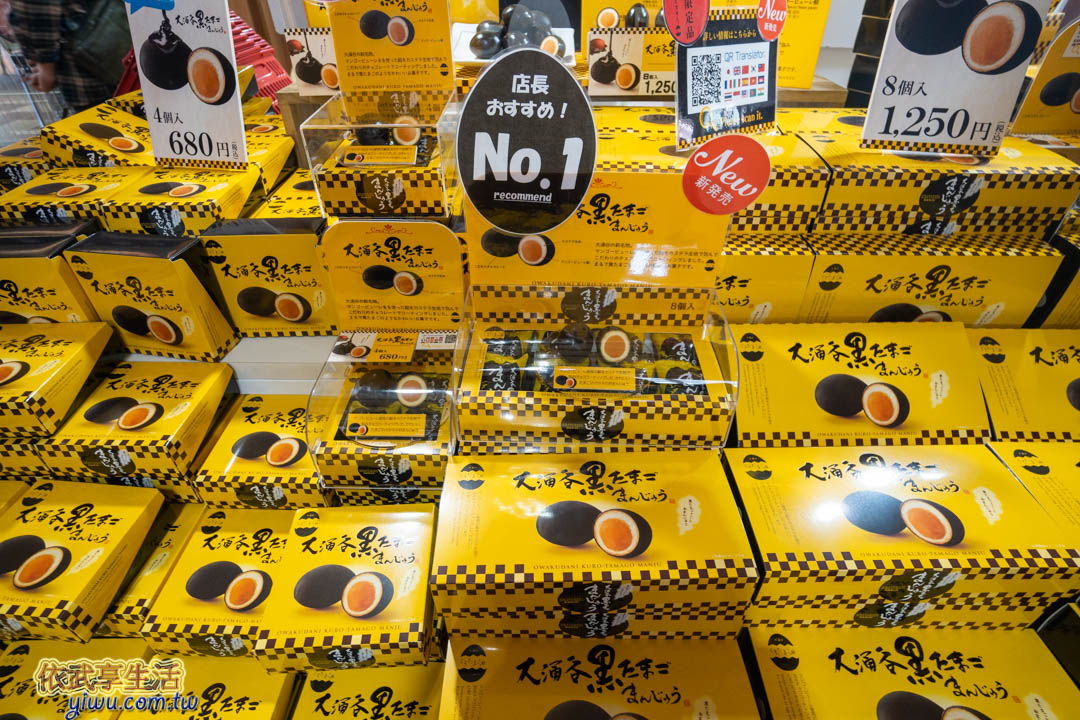 大涌谷
