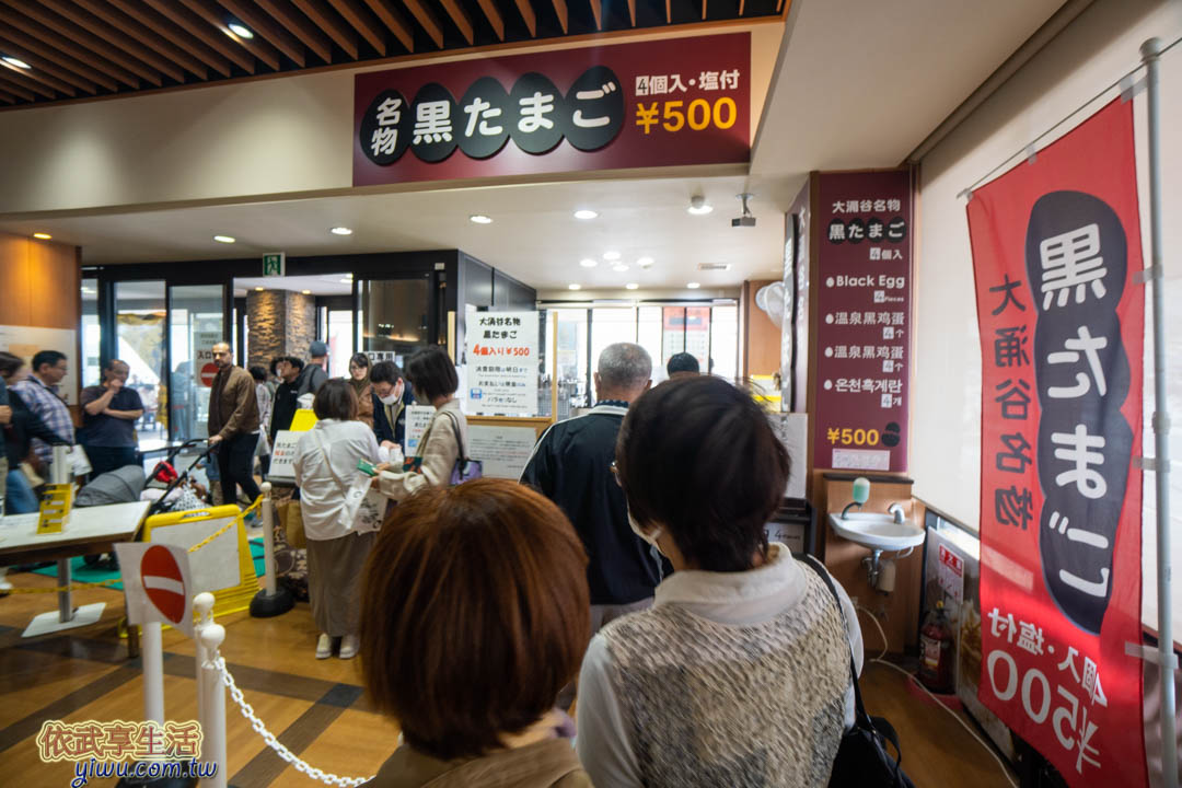 大涌谷