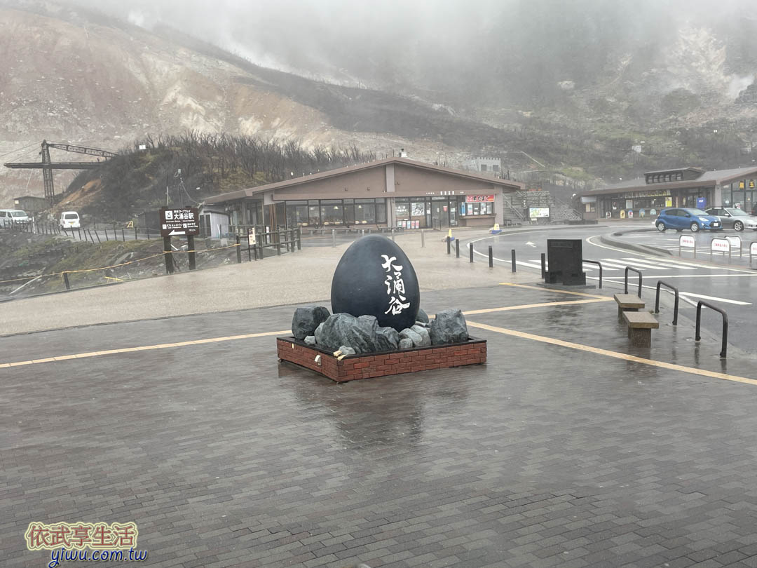箱根