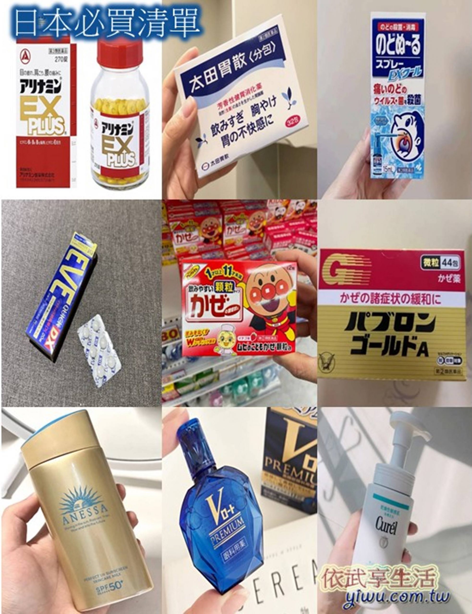 日本必買清單