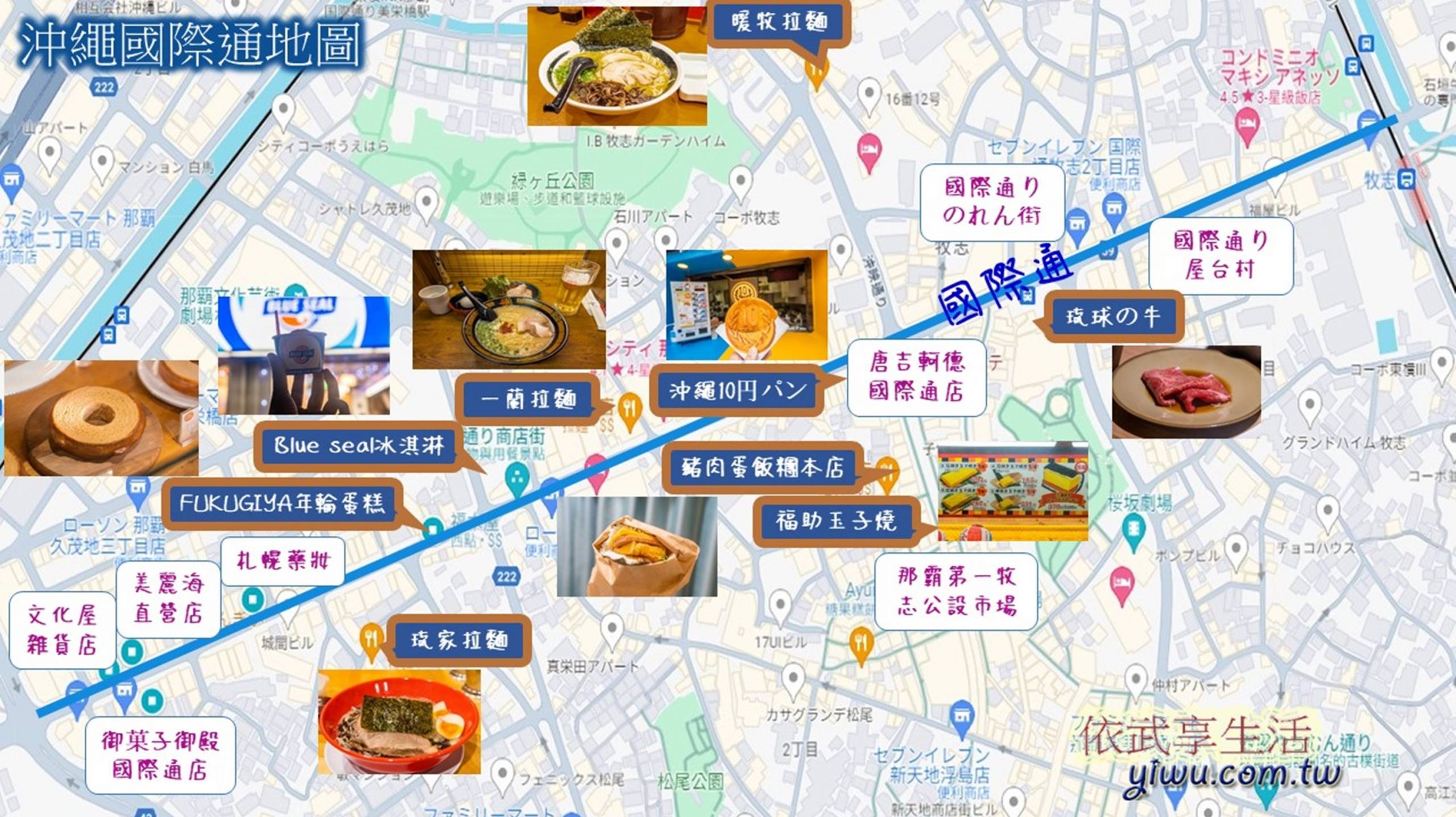 國際通地圖