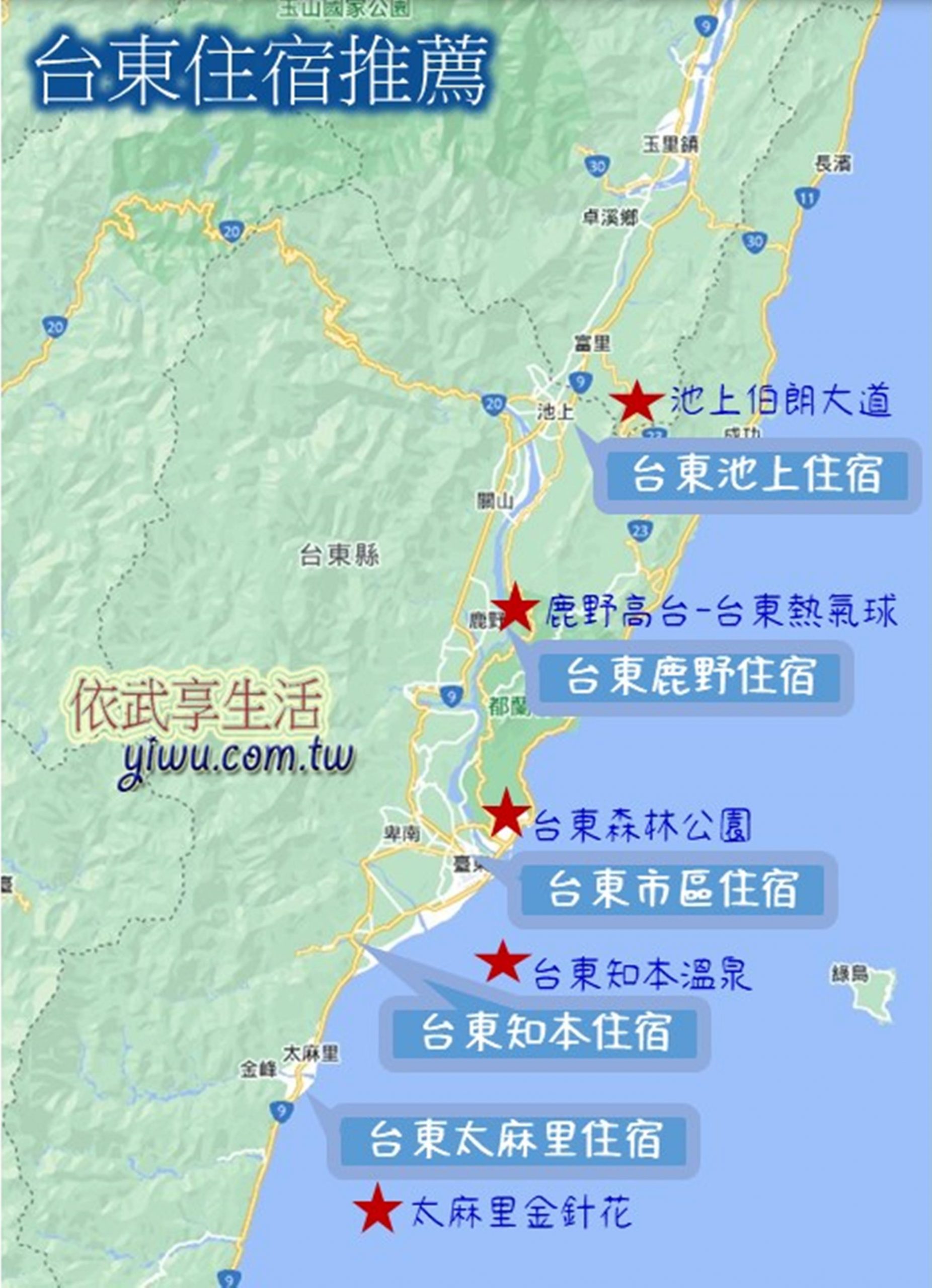 台東住宿推薦