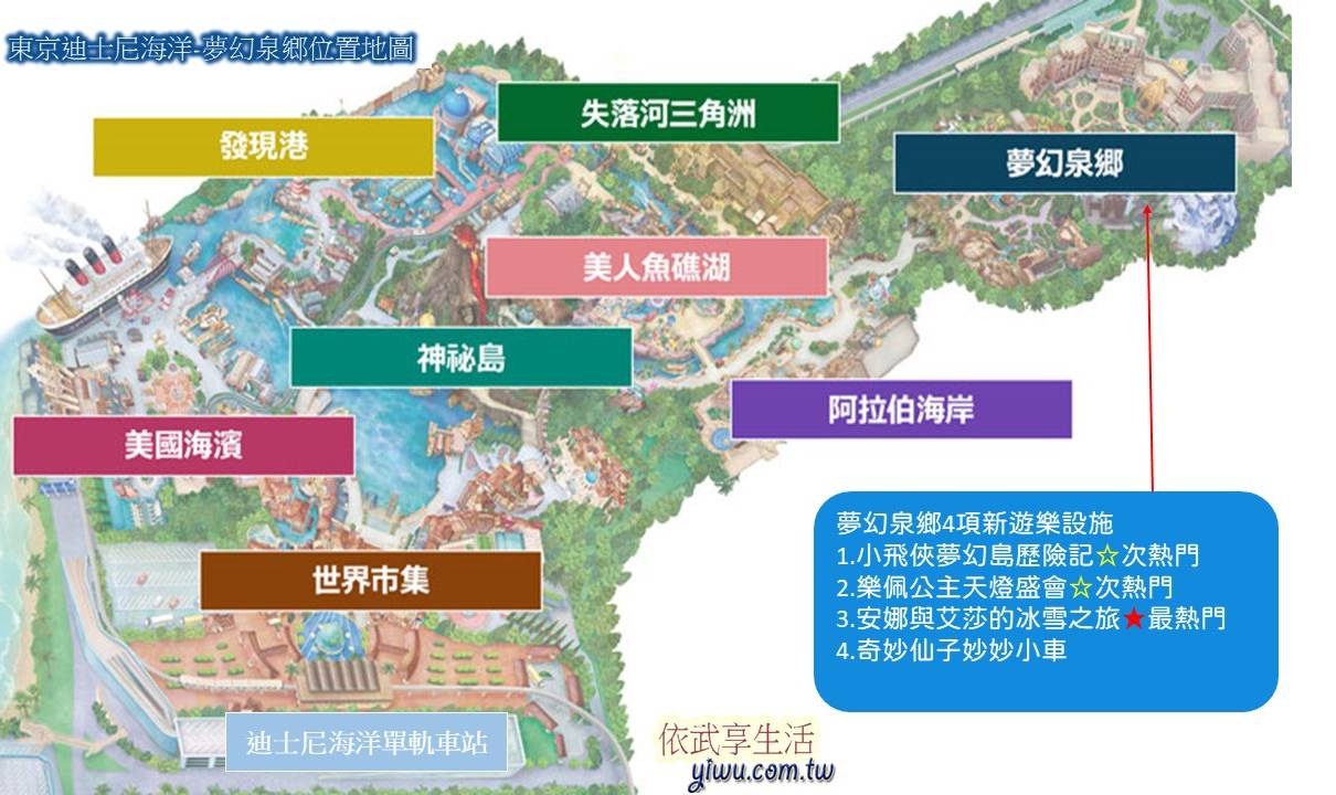 東京迪士尼海洋夢幻泉鄉位置地圖