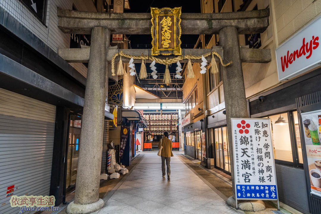 錦天滿宮