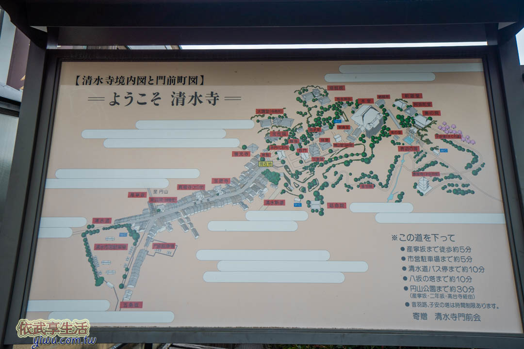 清水寺交通