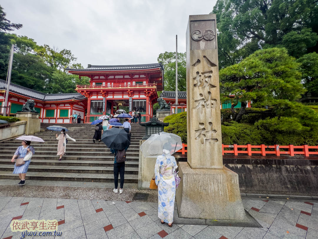 八坂神社