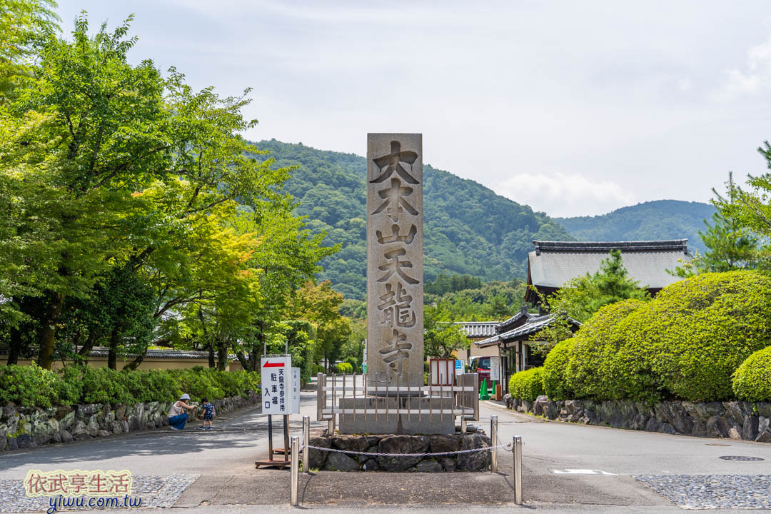 天龍寺
