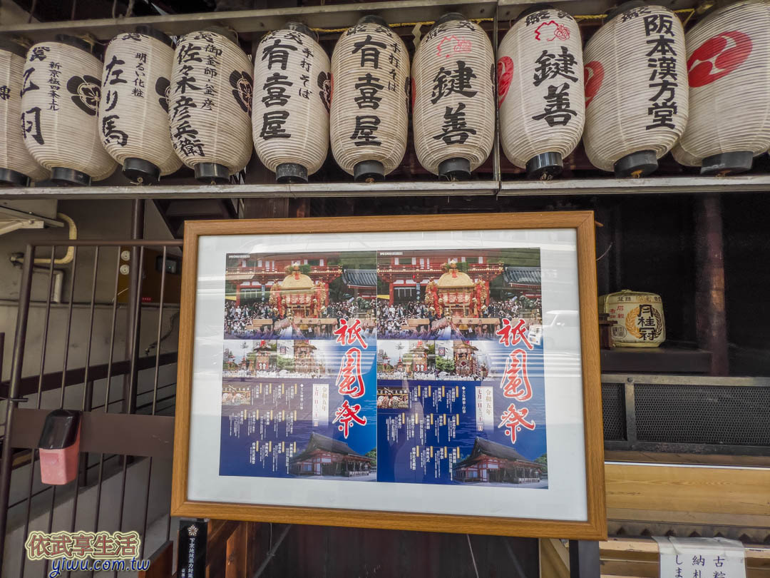 八坂神社